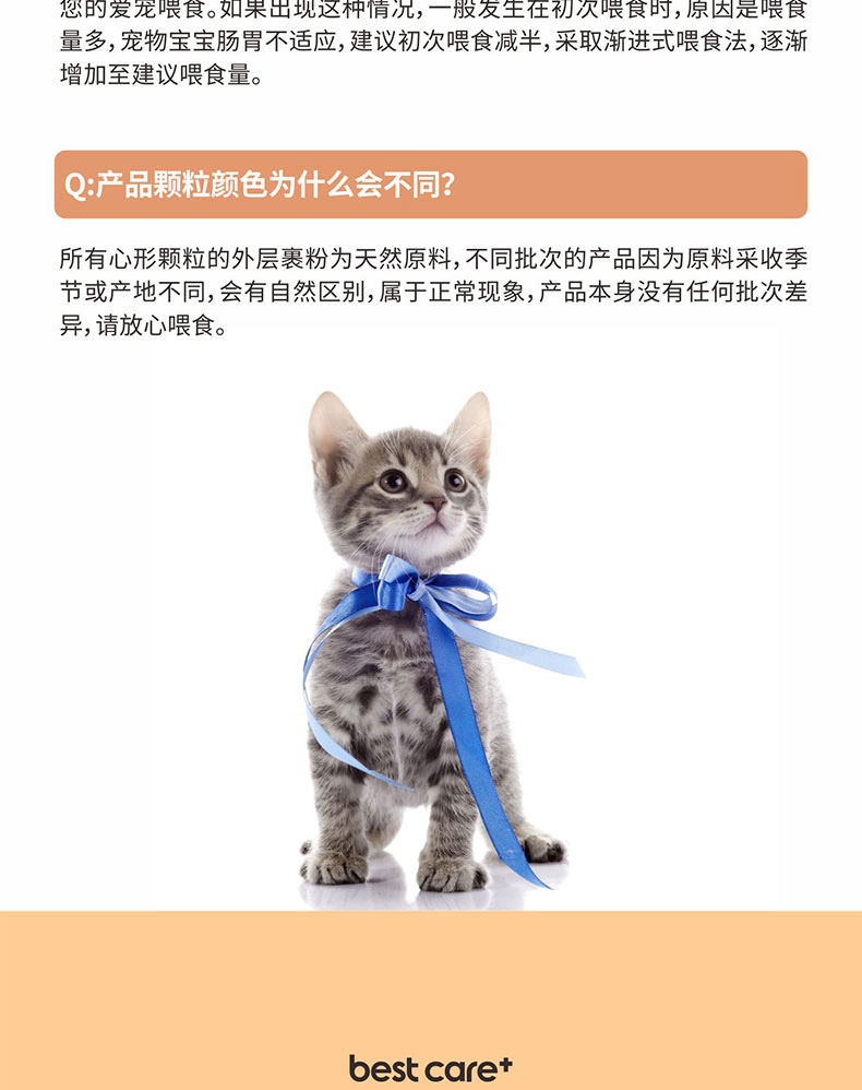 倍珍保 喵宁康抗应激舒缓颗粒猫用 150g 舒缓情绪 防止乱抓乱尿 2022/4/10到期