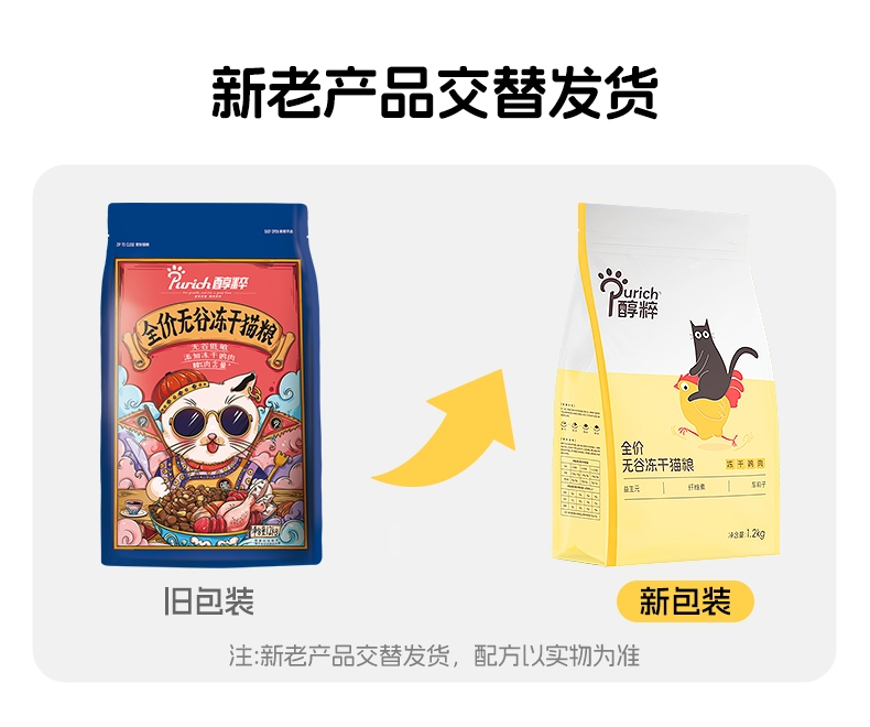 醇粹 无谷冻干猫粮 1.2kg 80%肉含量 助排毛球