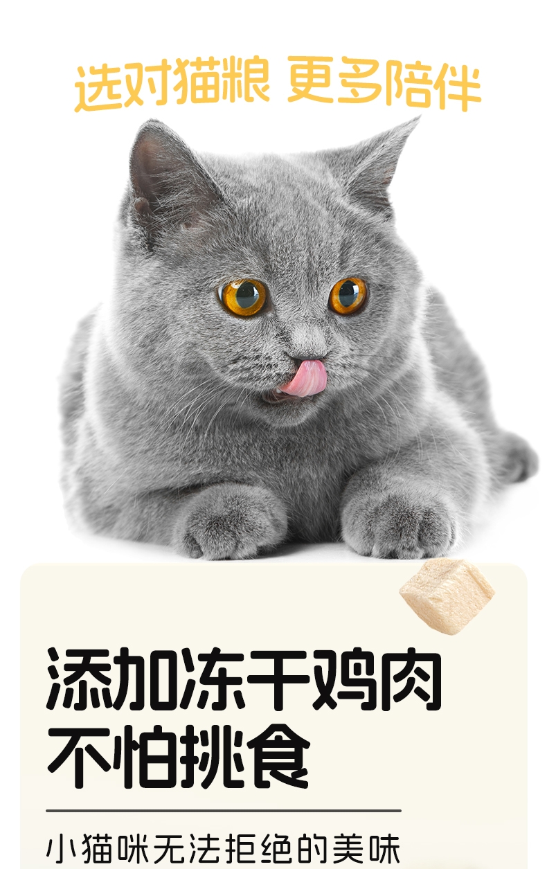 醇粹 无谷冻干猫粮 1.2kg 80%肉含量 助排毛球