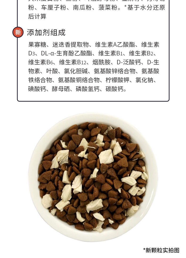 醇粹 金标 中小型犬全犬粮 5kg 60%肉含量 添加鸡肉冻干