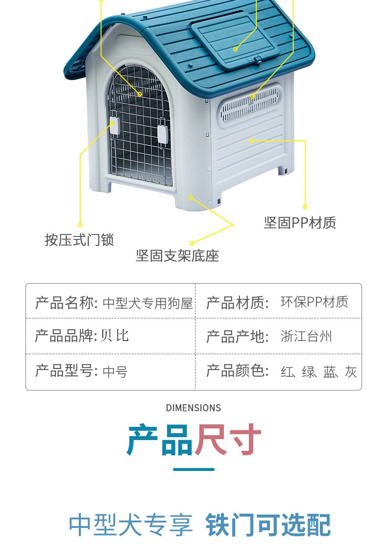 贝比 419房型狗窝 防雨防晒 四季可用