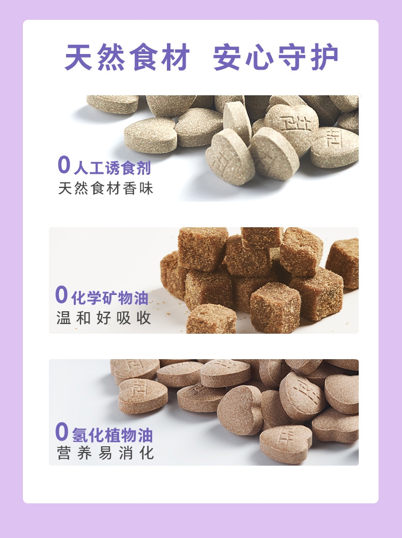 卫仕猫咪化毛球200片+猫多维200片+卵磷脂180g组合套装