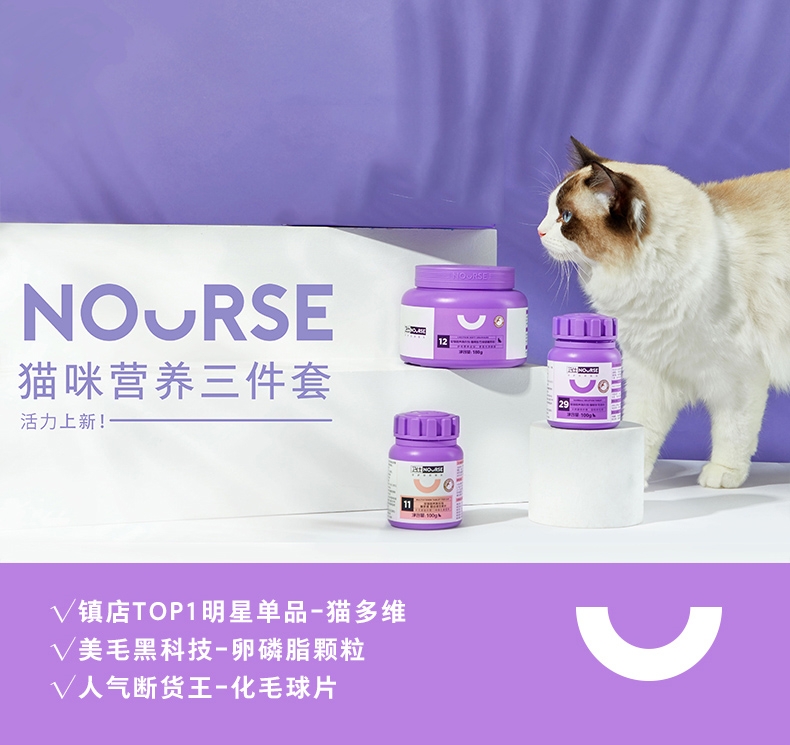 卫仕猫咪化毛球200片+猫多维200片+卵磷脂180g组合套装