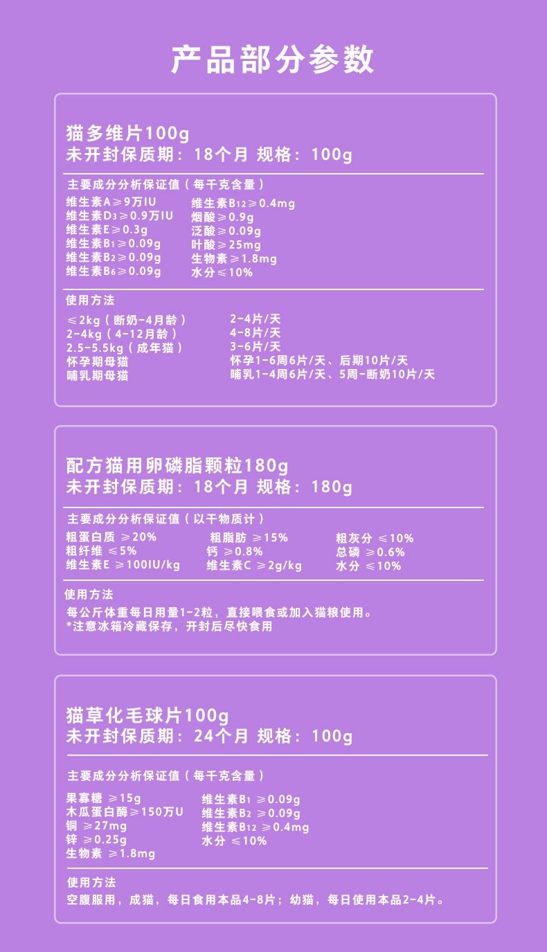 卫仕猫咪化毛球200片+猫多维200片+卵磷脂180g组合套装
