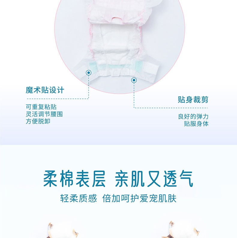 佳乐滋 礼貌裤母犬用M粉 34片