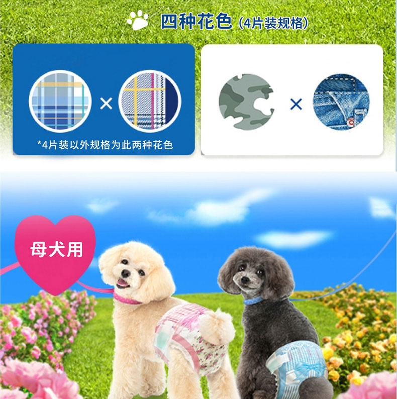 佳乐滋 礼貌裤公犬用S蓝 46片