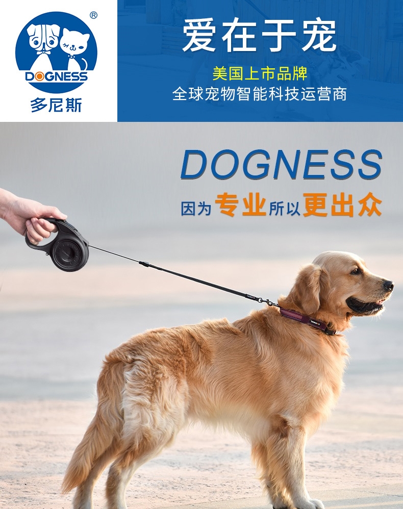 多尼斯 JS05系列自动伸缩狗牵引绳 手感舒适 轻松遛狗