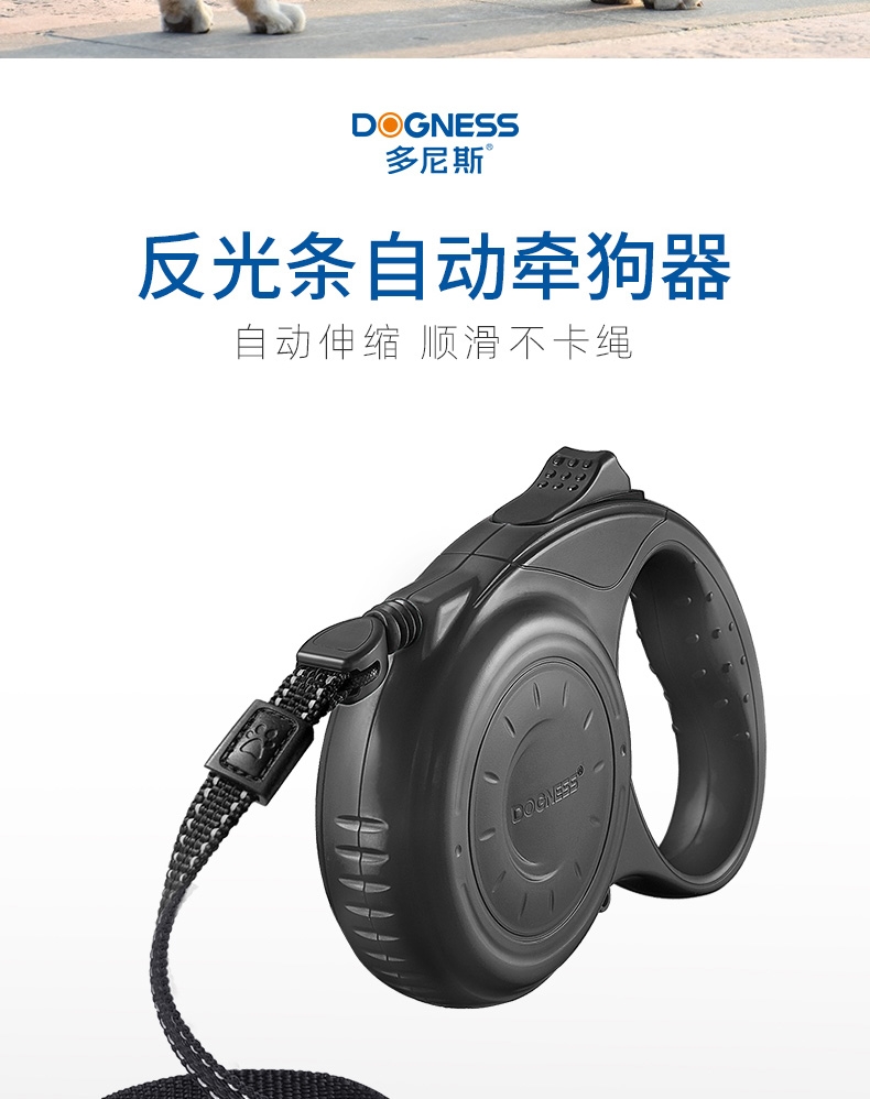 多尼斯 JS05系列自动伸缩狗牵引绳 手感舒适 轻松遛狗