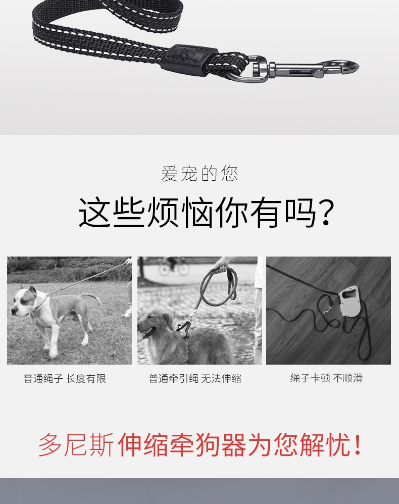 多尼斯 JS05系列自动伸缩狗牵引绳 手感舒适 轻松遛狗