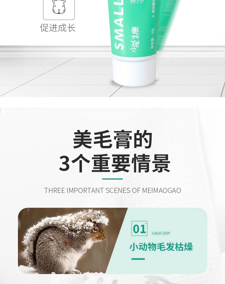 小宠之康 小动物美毛营养膏 50g 减少掉毛 靓丽毛发