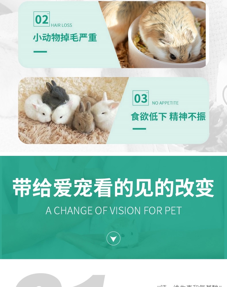 小宠之康 小动物美毛营养膏 50g 减少掉毛 靓丽毛发