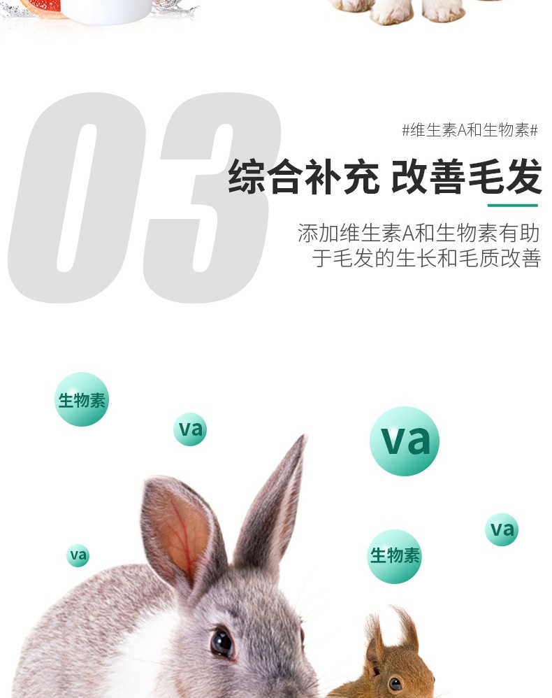 小宠之康 小动物美毛营养膏 50g 减少掉毛 靓丽毛发
