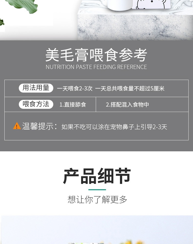 小宠之康 小动物美毛营养膏 50g 减少掉毛 靓丽毛发