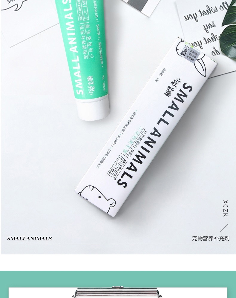 小宠之康 小动物美毛营养膏 50g 减少掉毛 靓丽毛发