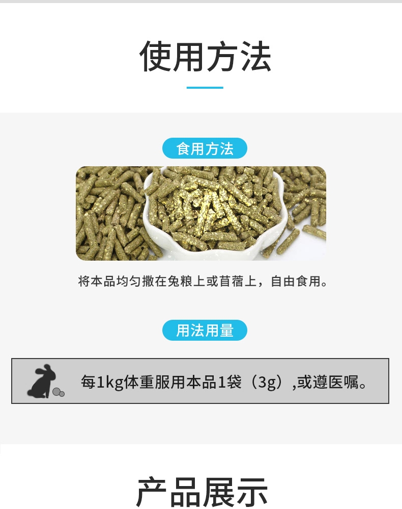 小宠之康 盐酸氯苯胍预混剂 30g 驱杀球虫