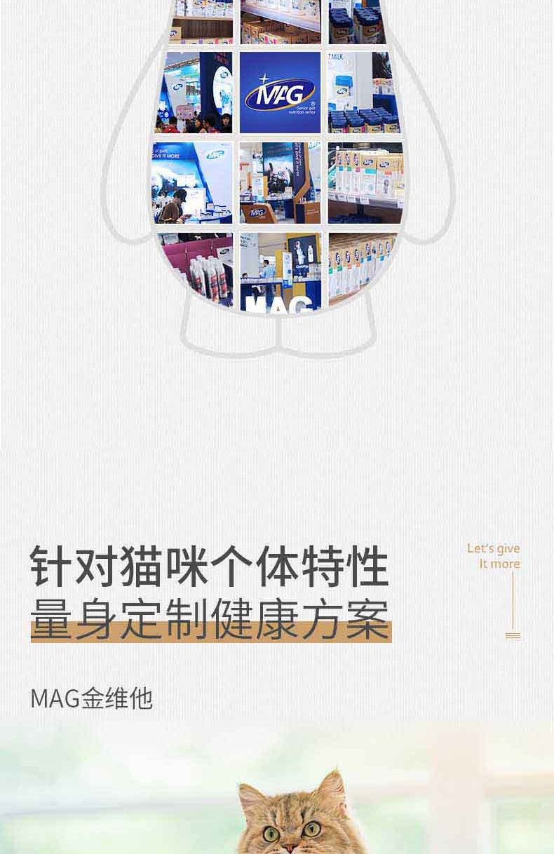 MAG 金维他 (猫用)240g 20+维生素及矿物质