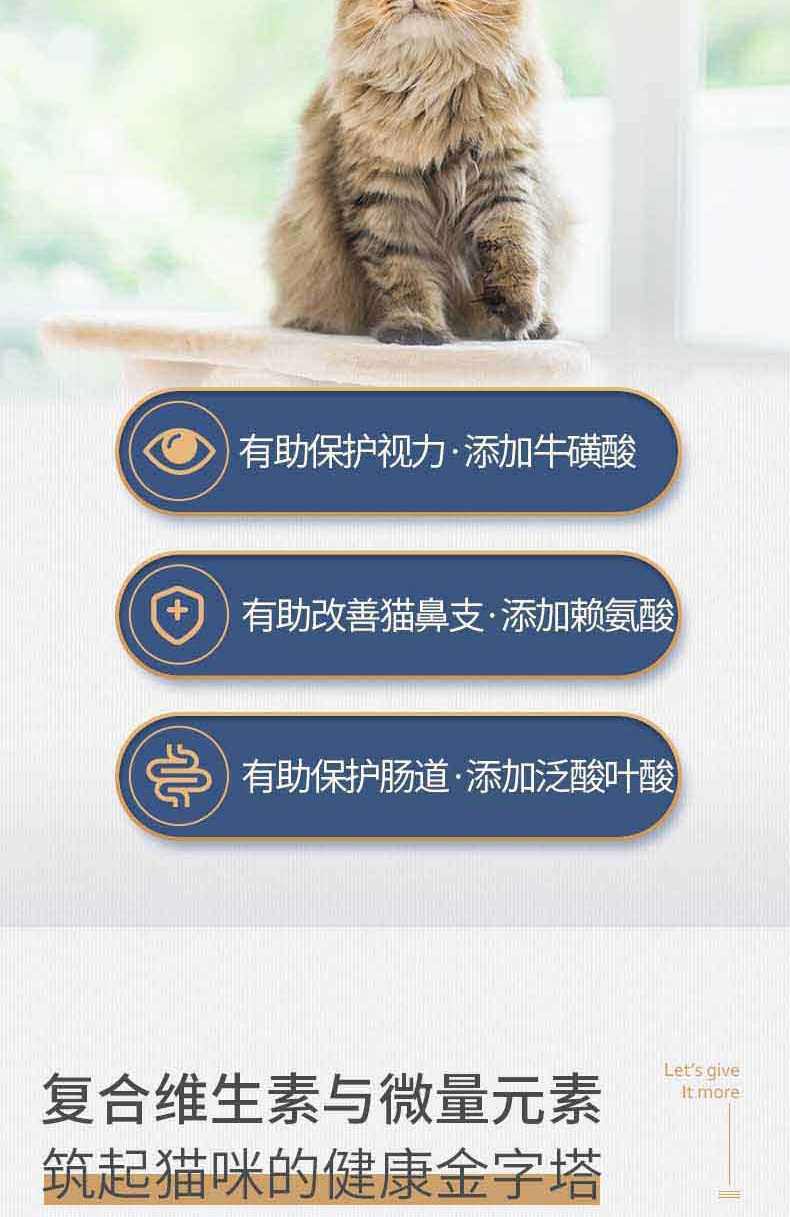 MAG 金维他 (猫用)240g 20+维生素及矿物质