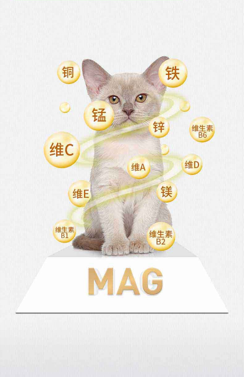 MAG 金维他 (猫用)240g 20+维生素及矿物质