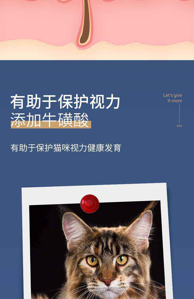 MAG 金维他 (猫用)240g 20+维生素及矿物质
