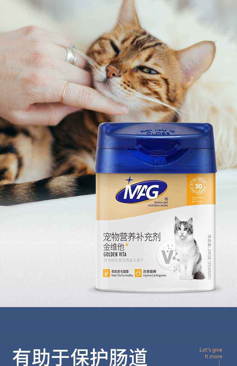 MAG 金维他 (猫用)240g 20+维生素及矿物质