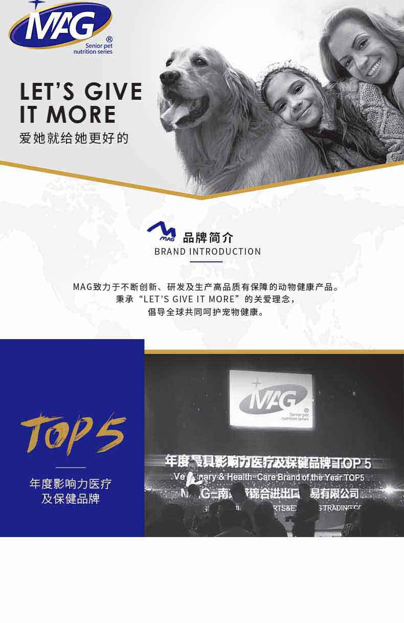 MAG 金维他 (猫用)240g 20+维生素及矿物质