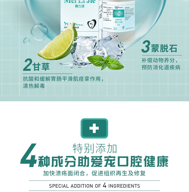倍贝宠 酶力洁 10g 猫狗通用 口腔健康护理 治疗溃疡口角炎