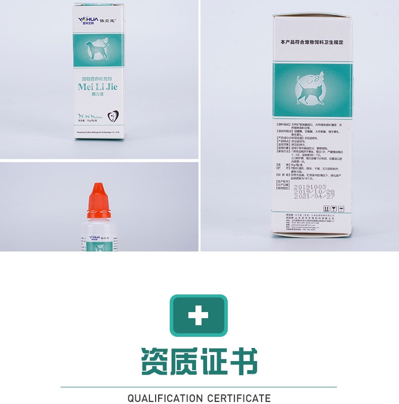 倍贝宠 酶力洁 10g 猫狗通用 口腔健康护理 治疗溃疡口角炎