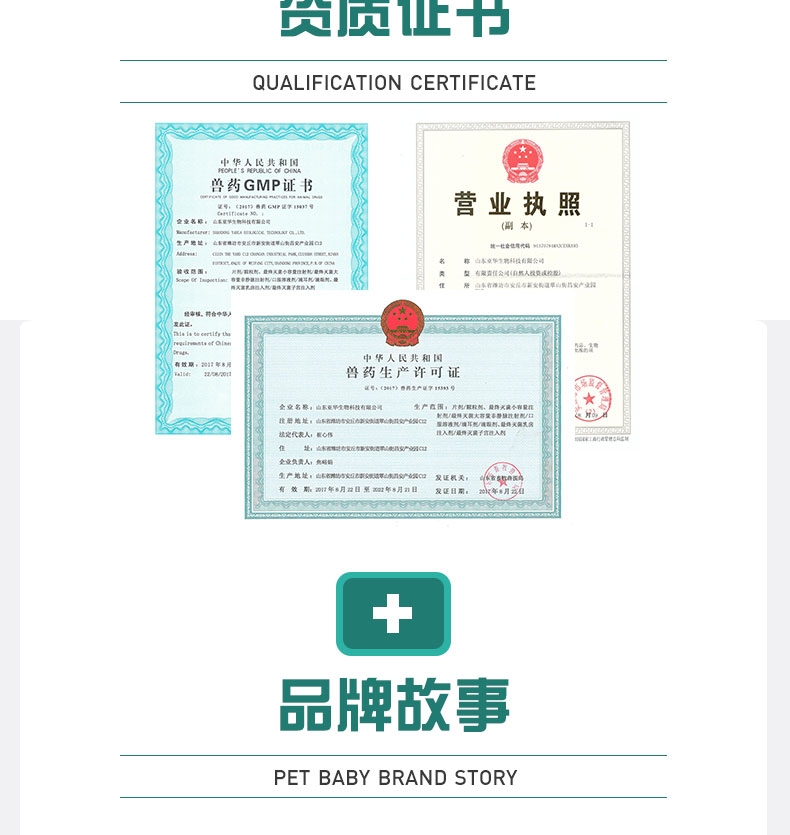 倍贝宠 铁血元 60片 猫狗通用 补铁补血