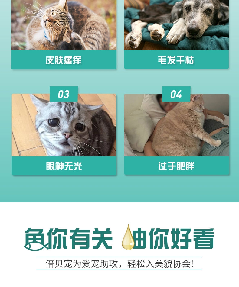 倍贝宠倍力浓缩鱼肝油100ml