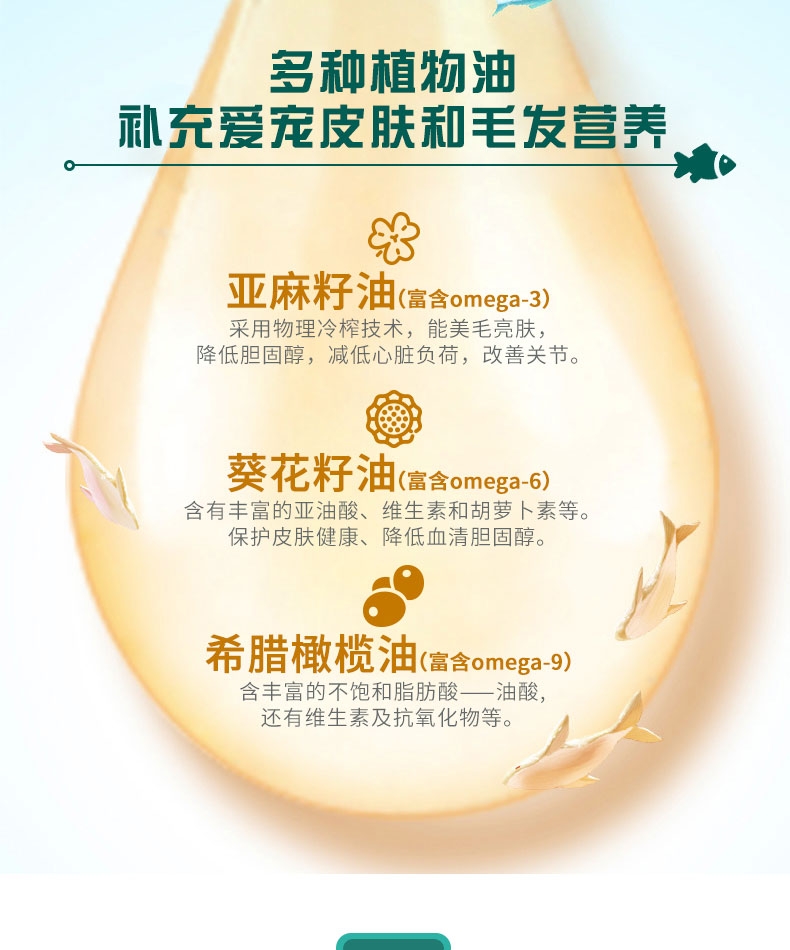 倍贝宠倍力浓缩鱼肝油100ml