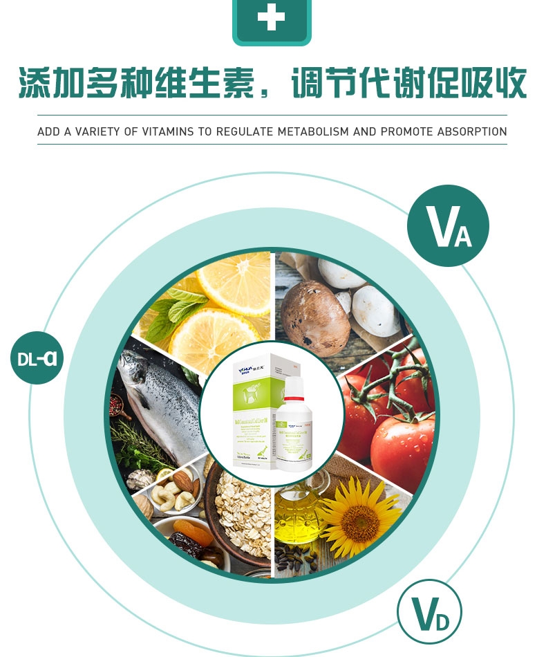 倍贝宠倍力浓缩鱼肝油100ml