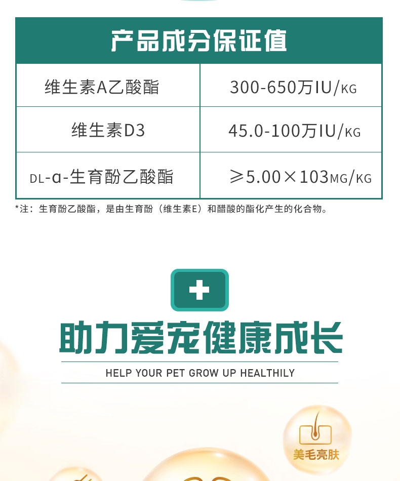 倍贝宠倍力浓缩鱼肝油100ml