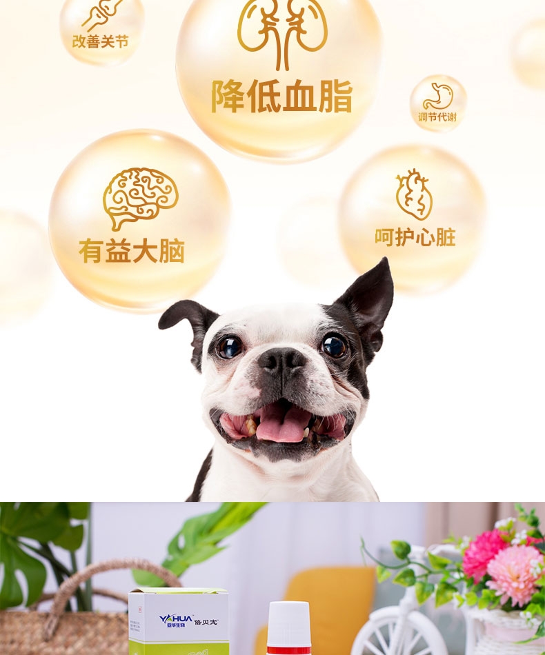 倍贝宠倍力浓缩鱼肝油100ml