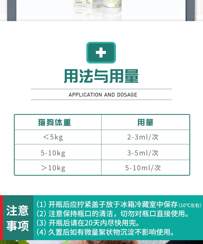 倍贝宠倍力浓缩鱼肝油100ml