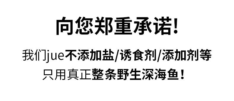 斟肉 一条整鱼 *6 新鲜海捕 无添加 猫狗零食