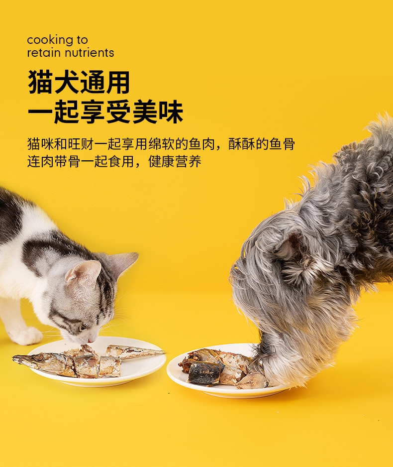 斟肉 一条整鱼 *6 新鲜海捕 无添加 猫狗零食