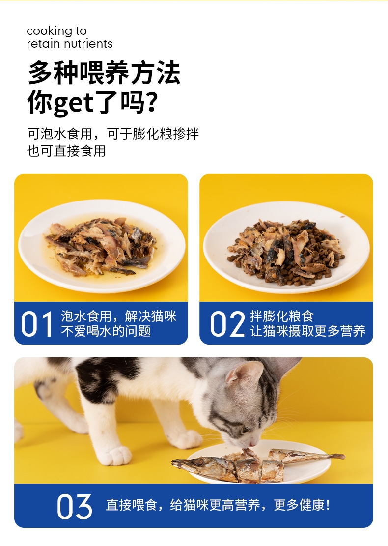 斟肉 一条整鱼 *6 新鲜海捕 无添加 猫狗零食
