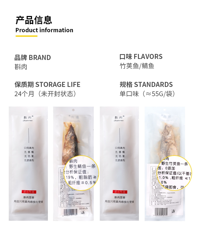 斟肉 一条整鱼 *6 新鲜海捕 无添加 猫狗零食
