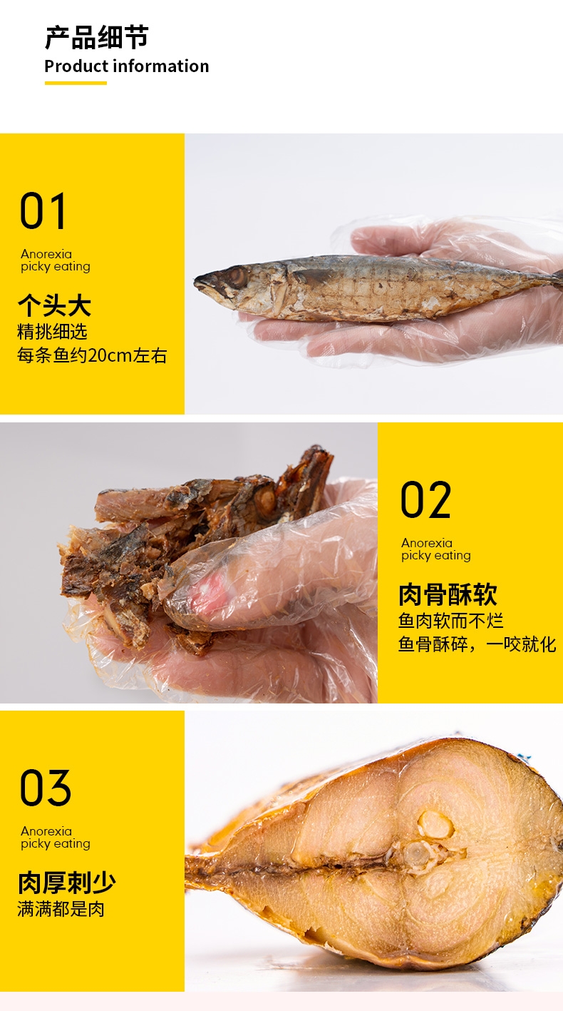 斟肉 一条整鱼 *6 新鲜海捕 无添加 猫狗零食