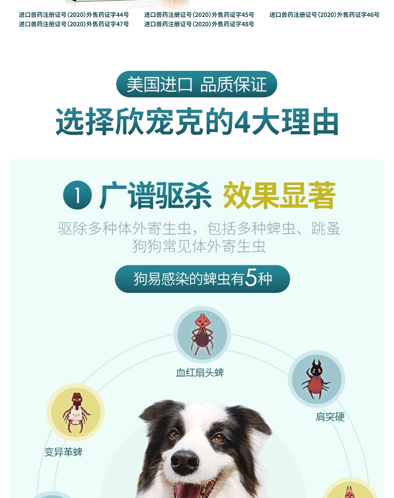 欣宠克 80mg*3片/盒 适合20.1-40kg