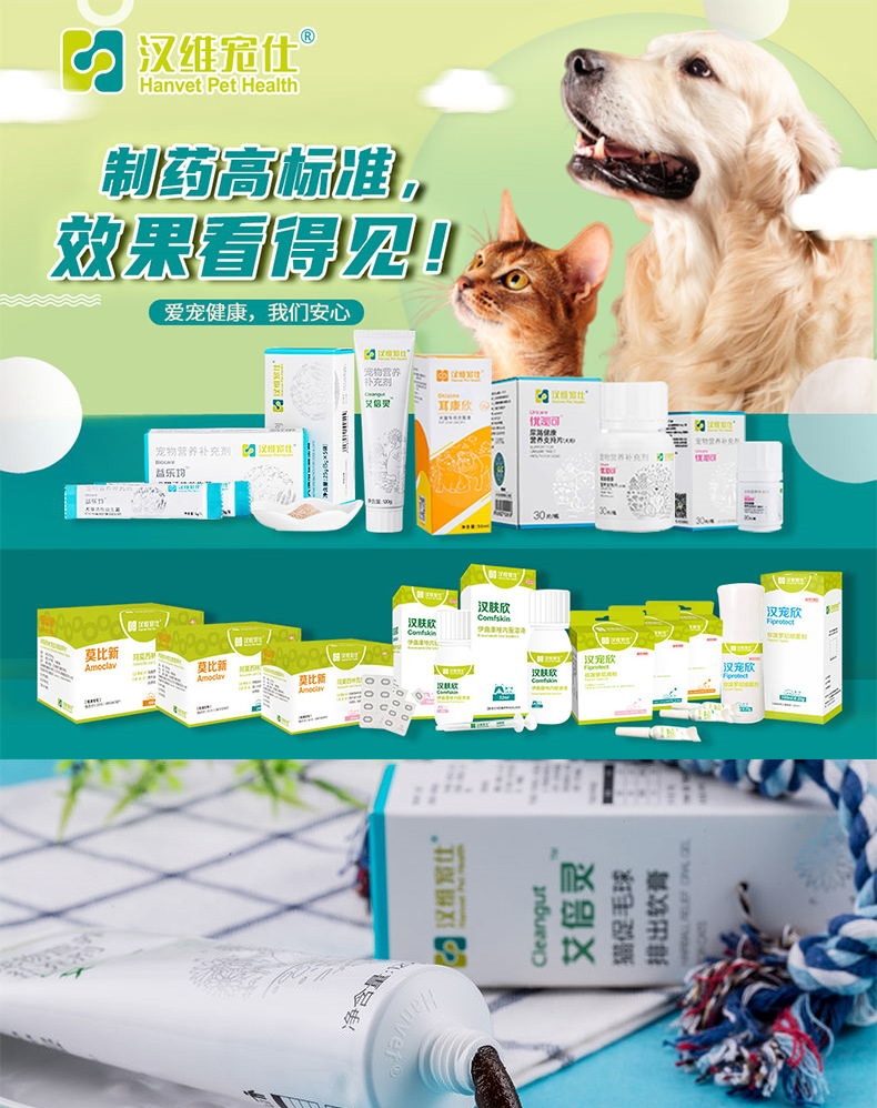 汉维宠仕 艾倍灵™ 化毛膏 120g 排毛护肠胃 不添加诱食剂