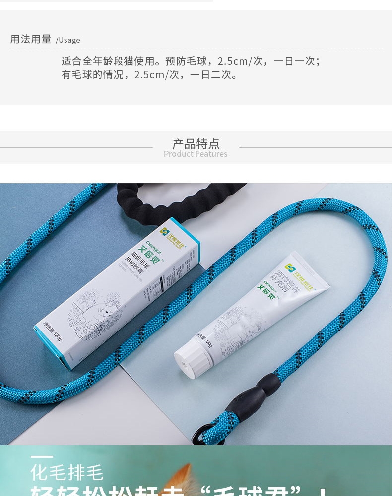 汉维宠仕 艾倍灵™ 化毛膏 120g 排毛护肠胃 不添加诱食剂