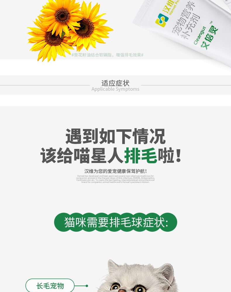 汉维宠仕 艾倍灵™ 化毛膏 120g 排毛护肠胃 不添加诱食剂
