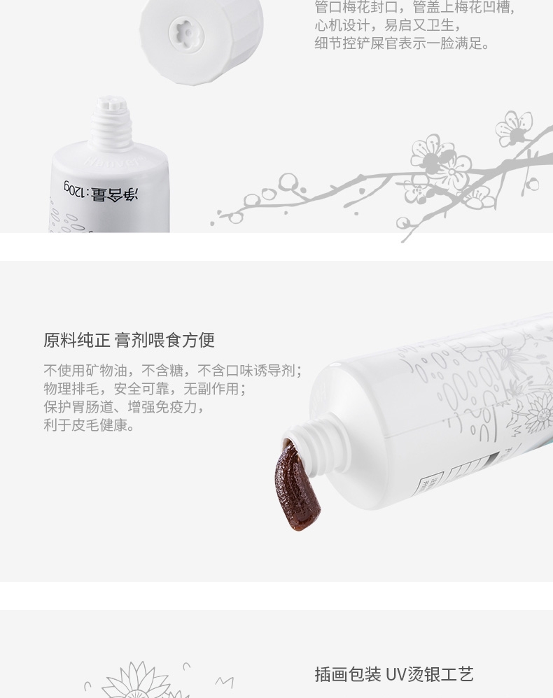 汉维宠仕 艾倍灵™ 化毛膏 120g 排毛护肠胃 不添加诱食剂