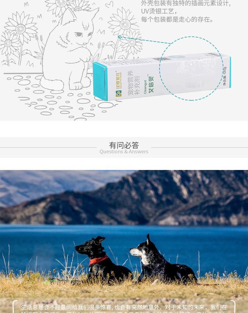 汉维宠仕 艾倍灵™ 化毛膏 120g 排毛护肠胃 不添加诱食剂