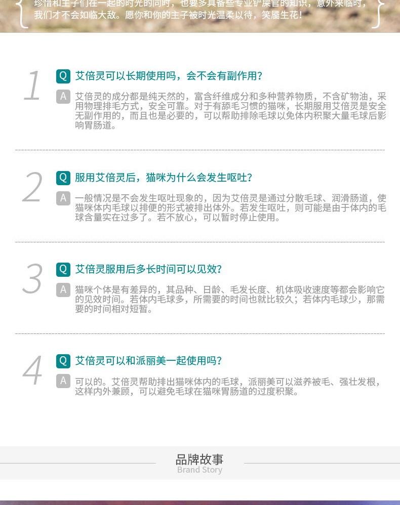 汉维宠仕 艾倍灵™ 化毛膏 120g 排毛护肠胃 不添加诱食剂