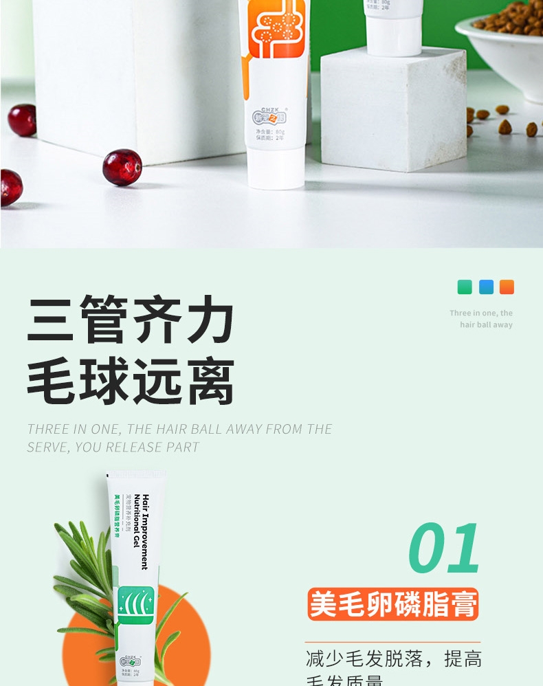 新宠之康 化毛营养美毛多效协同化毛球套装 80g*3 美毛化毛护肠三管齐下