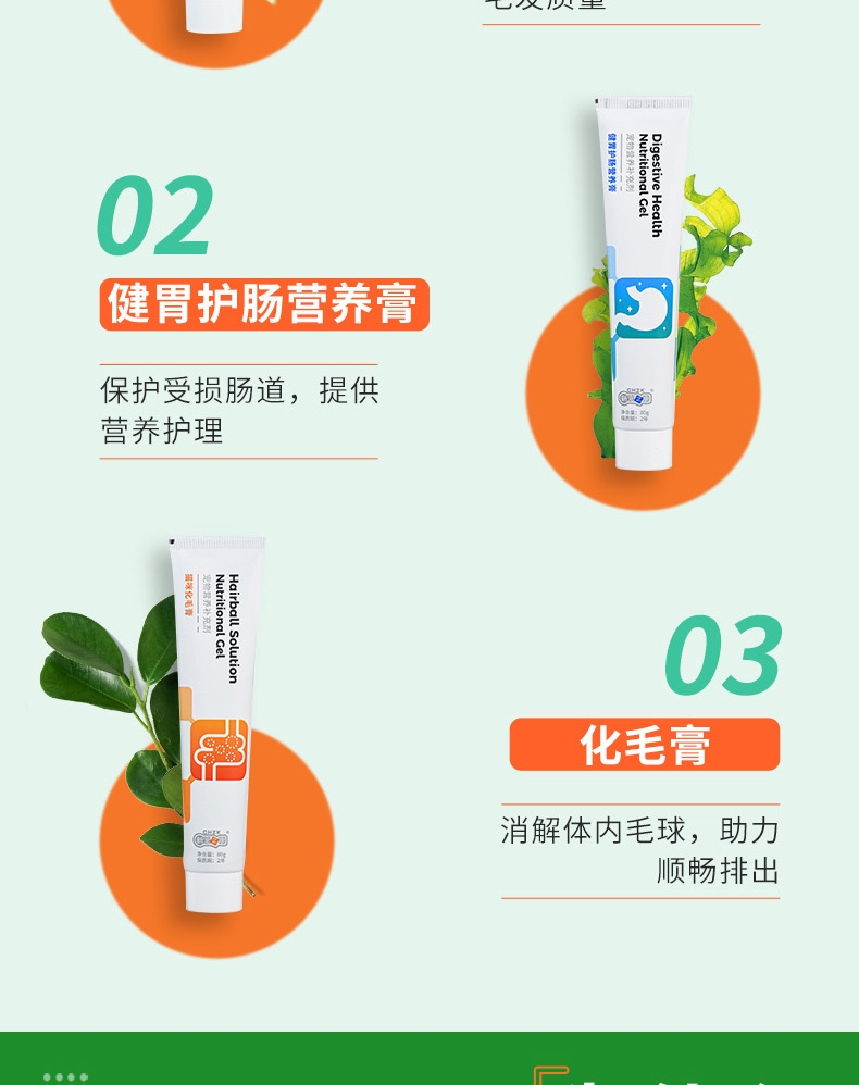 新宠之康 化毛营养美毛多效协同化毛球套装 80g*3 美毛化毛护肠三管齐下