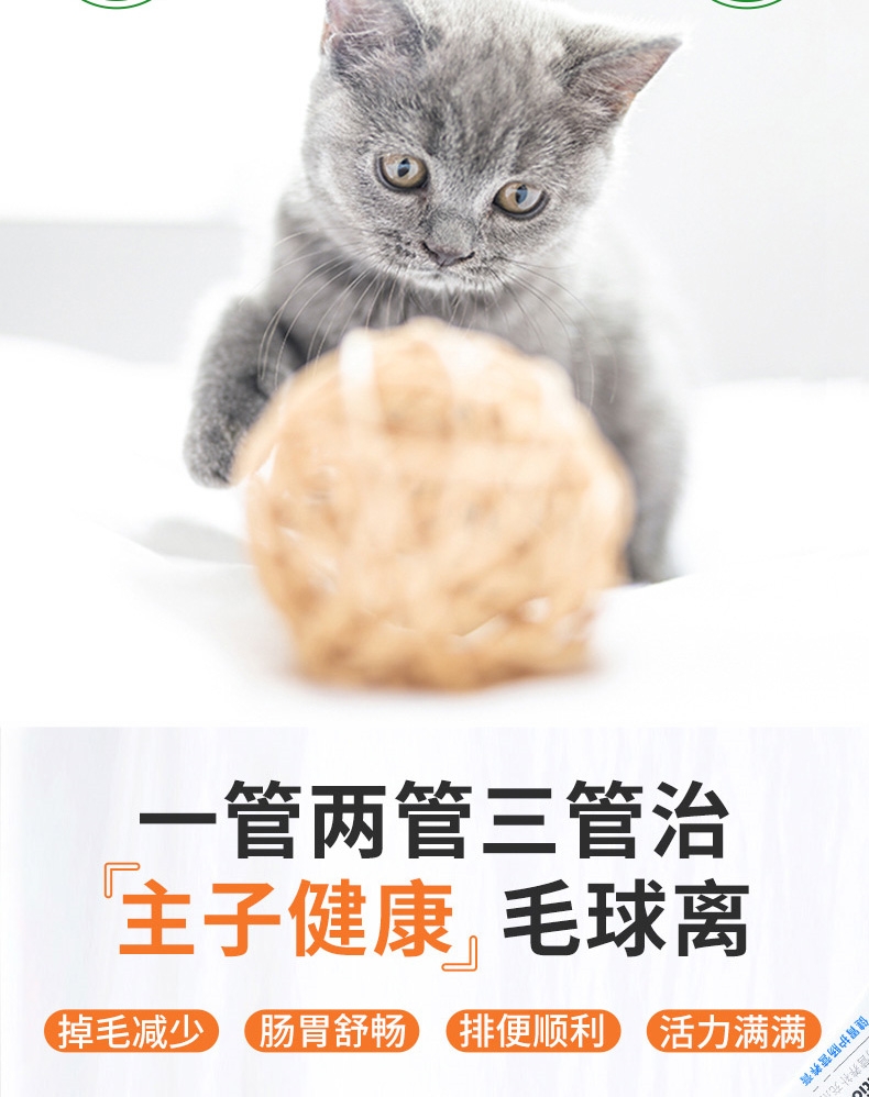 新宠之康 化毛营养美毛多效协同化毛球套装 80g*3 美毛化毛护肠三管齐下