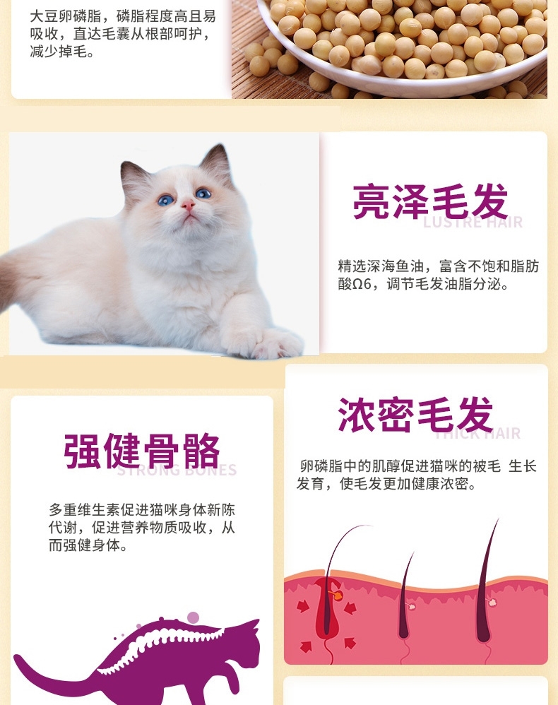 麦富迪 麦富迪猫用鱼油卵磷脂颗粒 280g/罐 顺毛护肤